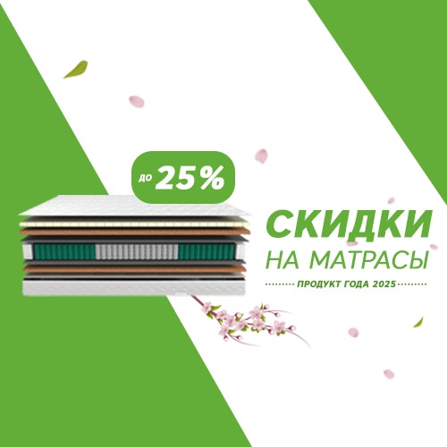 ЭОС подарит вам отличный сон и легкое пробуждение! Скидки до -25%